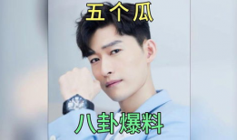 娱乐圈最新吃瓜爆料事件,神秘恋情曝光，明星夫妻疑分手？